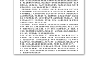 黨史學(xué)習(xí)教育研討交流發(fā)言材料【九篇】