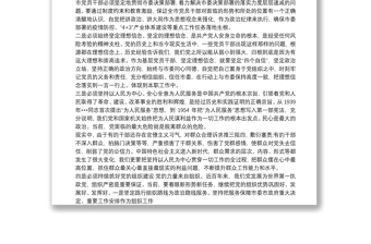 党史学习教育研讨交流发言材料【九篇】