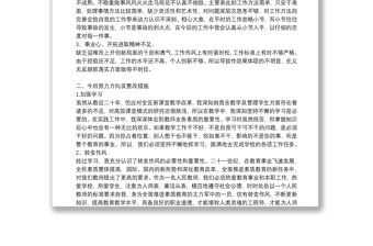 批評(píng)與自我批評(píng)對(duì)別人的批評(píng)意見(通用20篇)