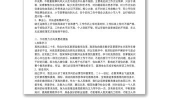 批評(píng)與自我批評(píng)對(duì)別人的批評(píng)意見(jiàn)(通用20篇)
