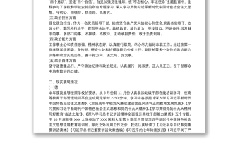 政治忠誠政治定力政治擔(dān)當(dāng)政治能力自我評價【16篇】