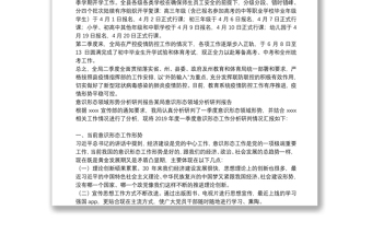 意識(shí)形態(tài)領(lǐng)域形勢(shì)分析研判報(bào)告某局意識(shí)形態(tài)領(lǐng)域分析研判報(bào)告