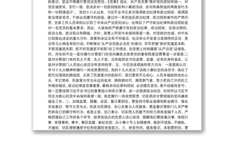 分管領(lǐng)導(dǎo)履行“一崗雙責(zé)”主體責(zé)任情況報(bào)告范本