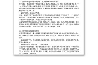 村委會書記個人工作總結范例三篇