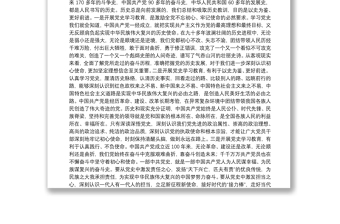 [黨史教育黨課講稿]黨史學(xué)習(xí)教育專題黨課稿19篇