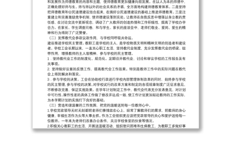 工會換屆選舉大會上的工作報告