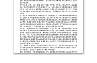 發(fā)展對(duì)象轉(zhuǎn)預(yù)備黨員表態(tài)發(fā)言稿