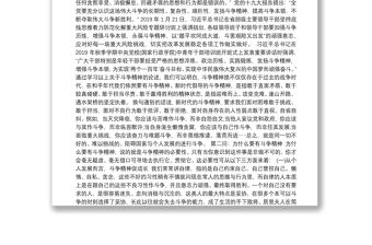 關于2021年四季度黨課主題及內容【十五篇】