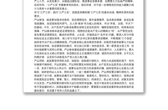 關(guān)于黨支部書記講黨課講稿2021年范文(精選14篇)