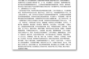 2021年黨風(fēng)廉政黨課講稿范文(精選13篇)