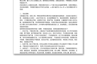 優(yōu)化營(yíng)商環(huán)境自查自糾報(bào)告營(yíng)商環(huán)境情況自查報(bào)告