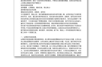 退休教師座談會講話稿