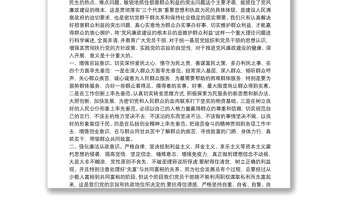 衛(wèi)健委黨課講稿三篇