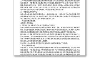 四年級后進生轉(zhuǎn)化工作總結(jié)(3篇)