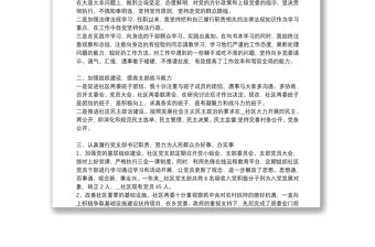 村黨總支書記抓基層黨建工作述職報告|社區黨總支書記抓基層黨建工作述職報告3篇