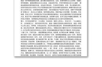 支部書記黨史學習教育專題黨課講稿3篇