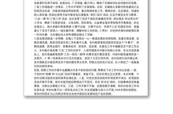 黨支部書(shū)記2021年大比武擂臺(tái)賽上的發(fā)言