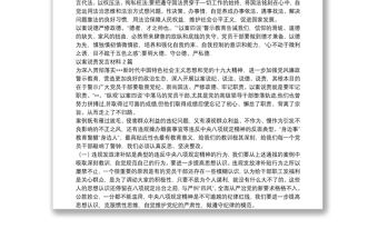 以案說責(zé)發(fā)言材料共3篇