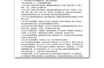 黨史主題教育黨課講稿范文(精選18篇)