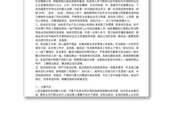 2021年黨員領(lǐng)導(dǎo)干部五方面政治素質(zhì)自查自評(píng)報(bào)告1690字文【10篇】
