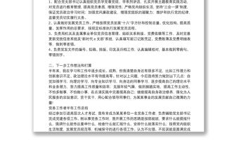 黨務(wù)工作者半年工作總結(jié)