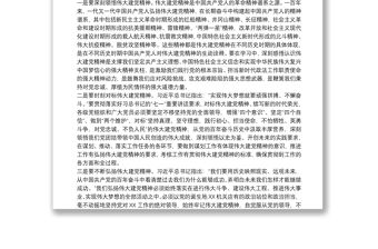 深入學習領會習近平總書記“7.1”重要講話專題黨課