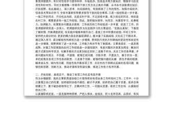 2021年黨委工作報(bào)告9篇