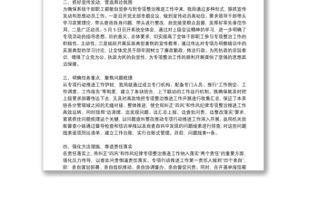 糾四風工作情況匯報報告