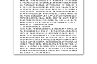 理論學(xué)習(xí)中心組黨史學(xué)習(xí)教育發(fā)言材料范文三篇