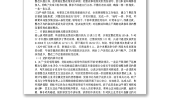 關(guān)于關(guān)于市委第六巡察組巡察反饋意見整改落實(shí)情況的報(bào)告【十七篇】 關(guān)于關(guān)于市委第六巡察組巡察反饋意見整改落實(shí)情況的報(bào)告【十七篇】