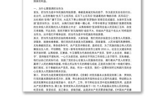 做合格黨員就是責任微黨課講稿三篇