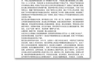 建黨100周年支部書記上黨課講稿