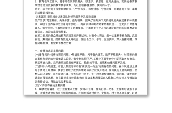 “以案促改”整改報(bào)告以案促改剖析問(wèn)題清單及整改措施
