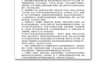 派出所紀(jì)律作風(fēng)集中教育整頓自查報(bào)告及整改措施