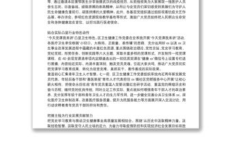 2021黨史學習教育情況總結匯報材料3篇