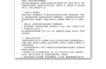 2021年黨支部換屆工作報(bào)告