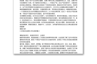 3分鐘紅色故事小學(xué)生演講6篇