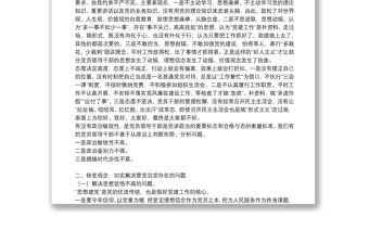 黨支部書記2021講黨課講稿通用集合9篇