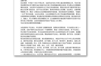 司法行政黨史教育黨課講稿6篇