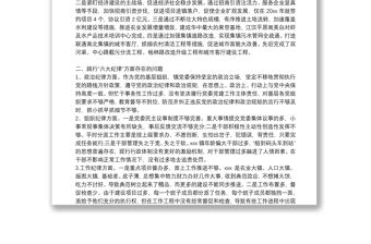 個人執行六項紀律情況總結9篇