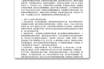 個(gè)人執(zhí)行六項(xiàng)紀(jì)律情況總結(jié)9篇
