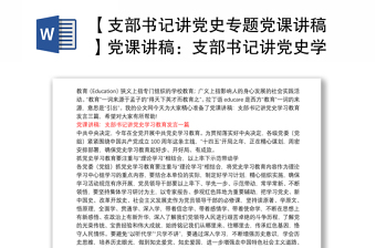 2022税务系统学习刘虎书记在七一专题党课上讲话精神个人学习心得