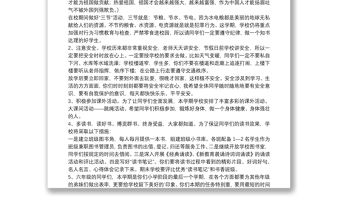 2021年小學校長開學典禮講話稿三篇