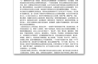 中国共产党人的初心和使命方面发言材料3篇