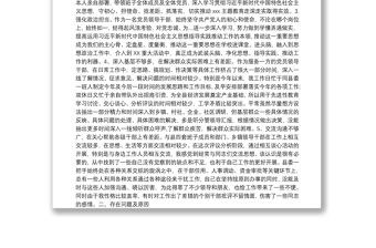 黨員干部政治素質考察自評報告范文領導工作表現評語