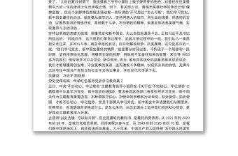黨史黨課講稿：傳承紅色基因黨史學習教育【7篇】