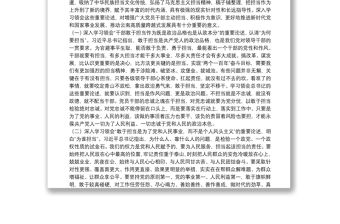 黨課講稿：講黨性勇?lián)?dāng)守紀(jì)律12篇