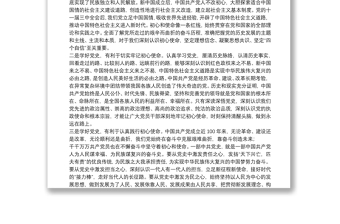 在2021年學(xué)習(xí)黨史教育動員大會上的的講話稿四篇
