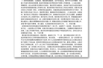 意識形態陣地管理自查報告