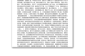 期末考試成績(jī)分析報(bào)告